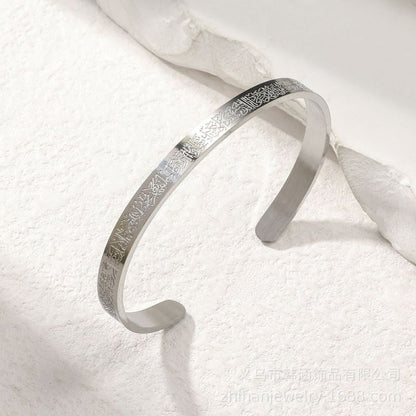 FaithLoom – Ayatul Kursi Cuff Islamic Bracelet – Silver / Red